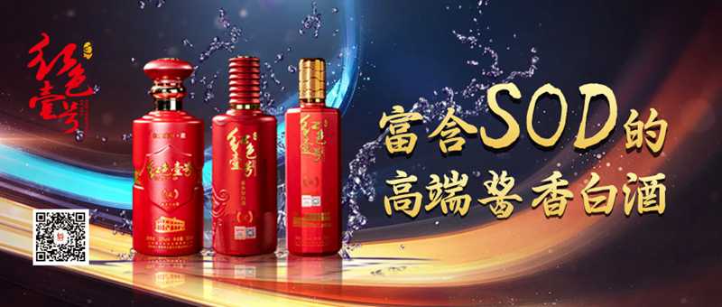 【醬酒知識(shí)】為什么喝醬酒越喝越健康？(圖7)