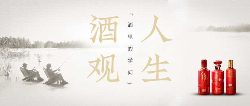 酒觀人生 酒里的學(xué)問(wèn).jpg