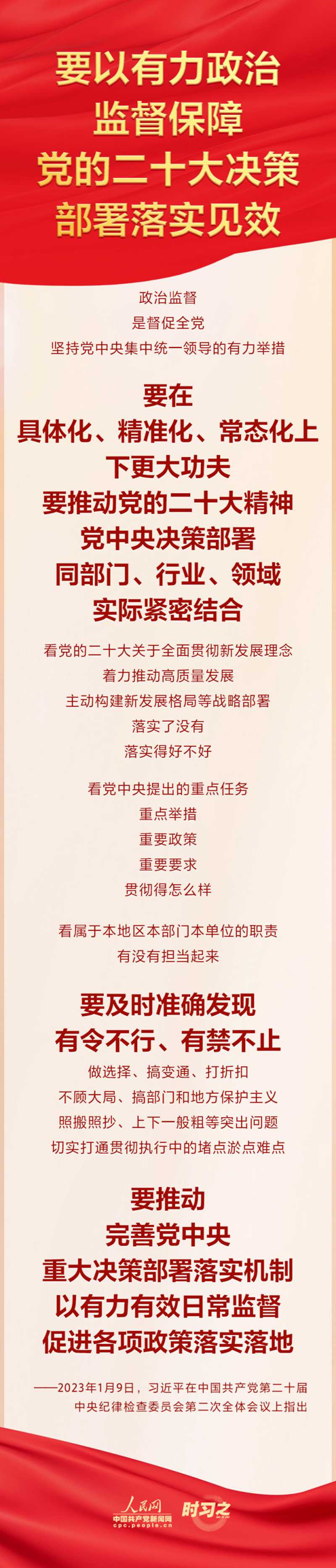 2023.1.13習近平總書記 時習之.jpg