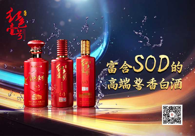 紅色壹號(hào)sod.jpg