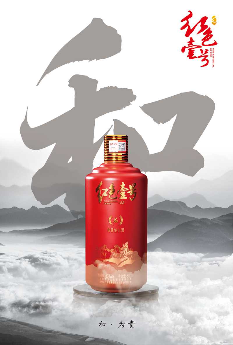 國(guó)品。和為貴.jpg