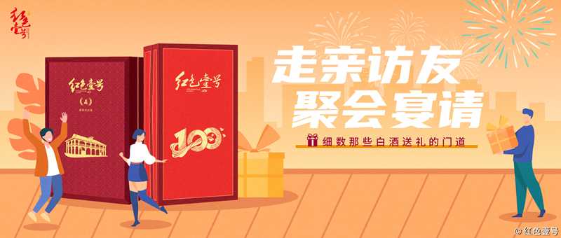 走親訪友宴會宴請文章封面.jpg