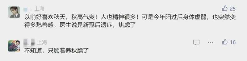悲秋 網友評論.jpg