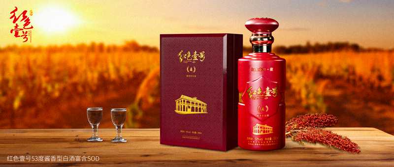 重陽下沙，正是紅色壹號釀造時節(jié).jpg