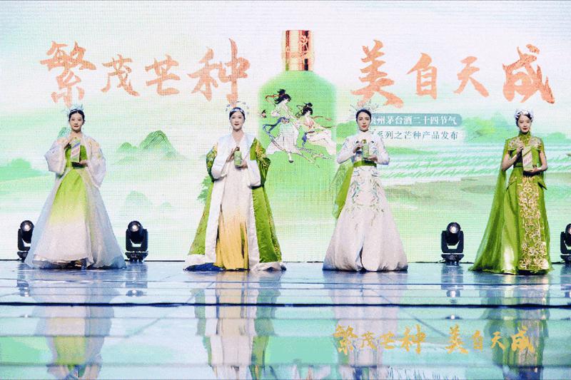 芒種發(fā)布會1.gif