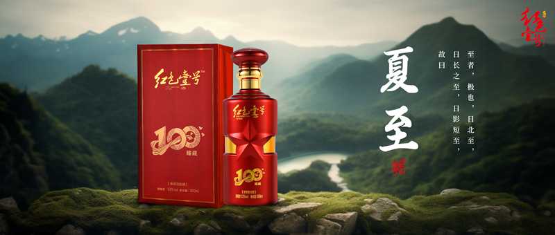 夏至.jpg