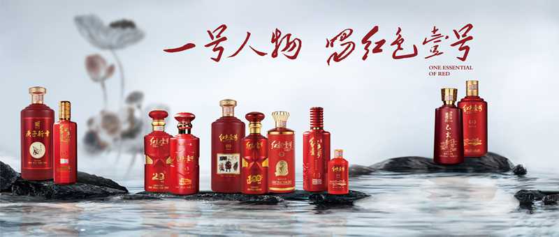 一號(hào)人物喝紅色壹號(hào) 橫版宣紙噴墨.jpg