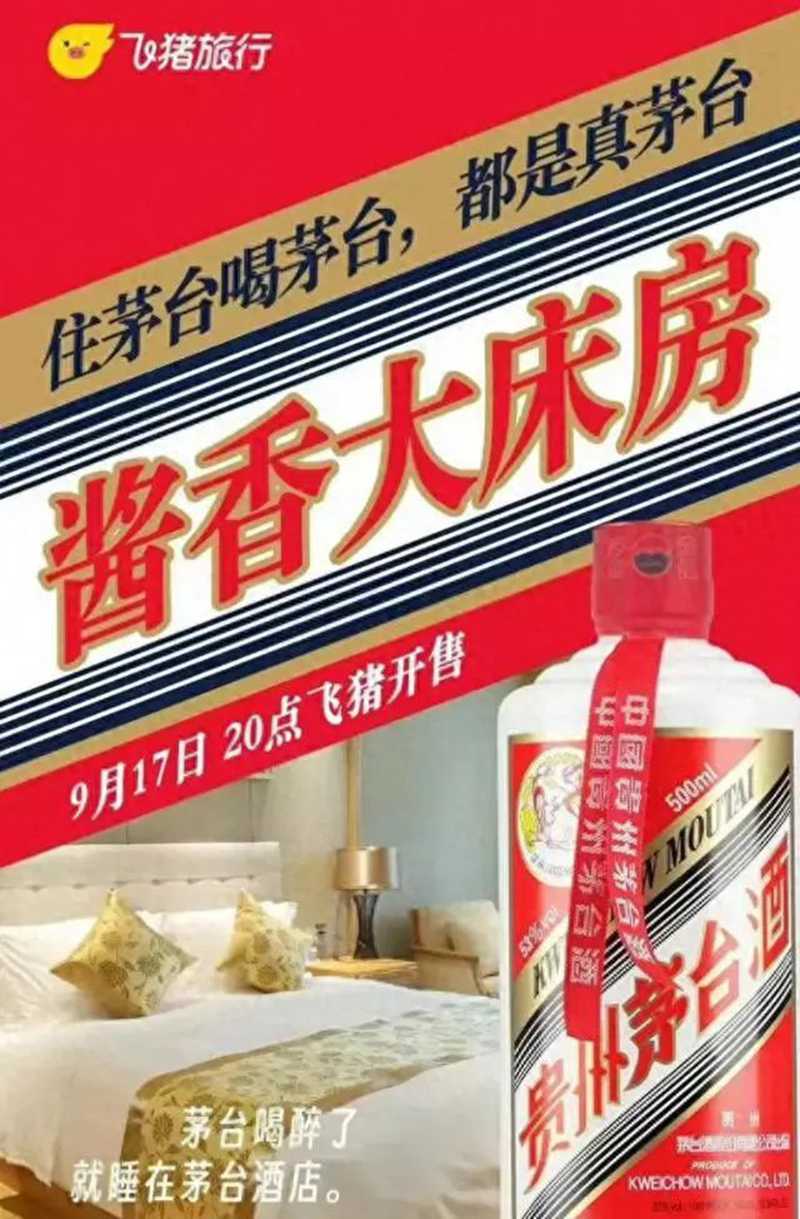 茅臺(tái)大床房.jpg