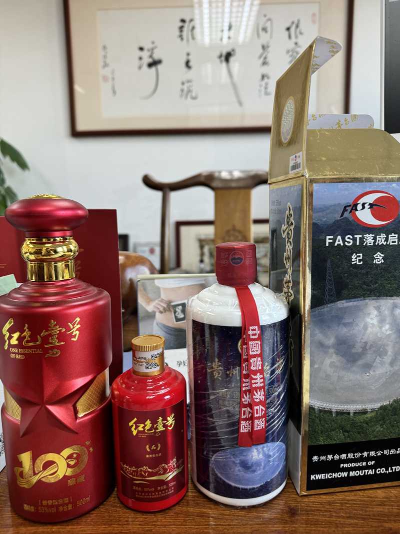 臻藏100酒和茅臺(tái)天眼紀(jì)念酒.jpg