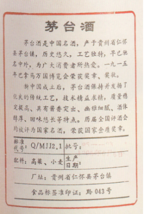這種“五星”背標(biāo)從1993年至1995年使用，日期手蓋紅色.png