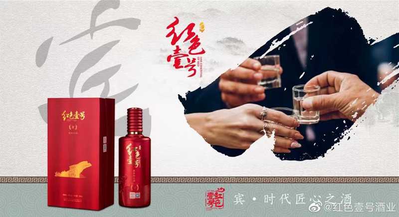 國(guó)賓酒2.jpg