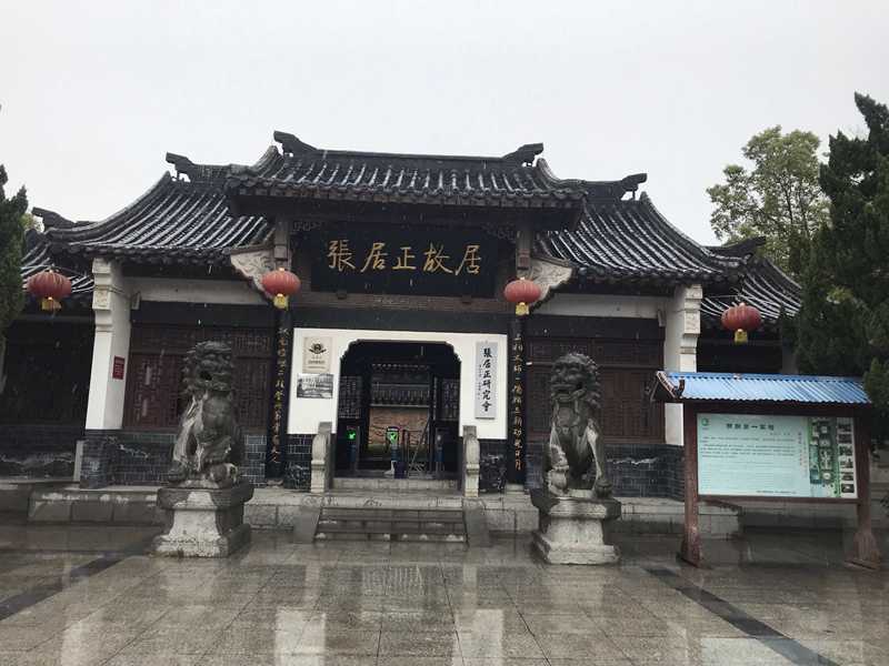 萬(wàn)歷首輔張居正-電視劇-騰訊視頻