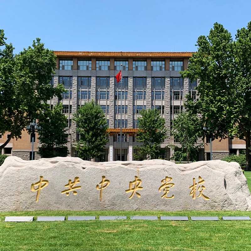 YUNJI - 云集入選中央黨校新時代民營企業(yè)黨建典型案例