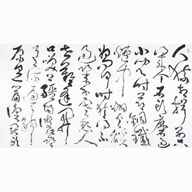 人猿相揖別。只幾個石頭磨過，小兒時節(jié)。.jpg