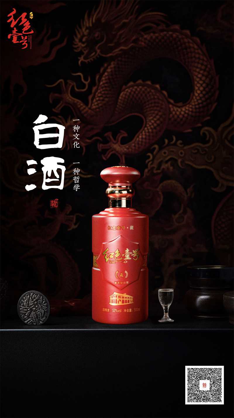 白酒一種文化 一種哲學(xué).jpg
