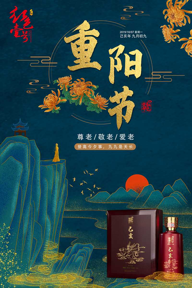 重陽(yáng)節(jié).jpg
