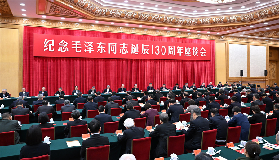 中共中央在北京人民大會堂舉行紀念毛澤東同志誕辰130周年座談會1.jpg