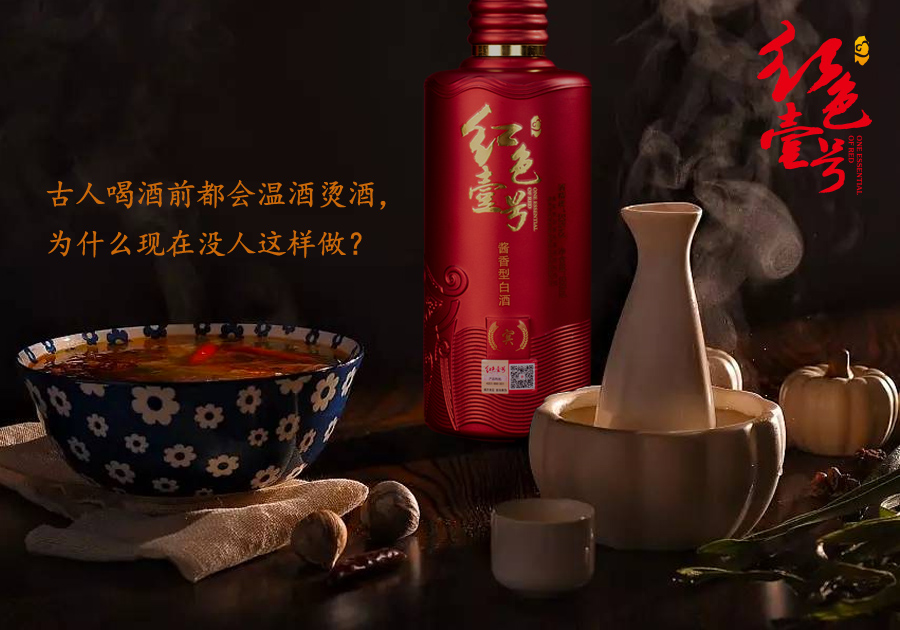 古人喝酒前都會(huì)溫酒燙酒，-為什么現(xiàn)在沒人這樣做？-10-7.jpg