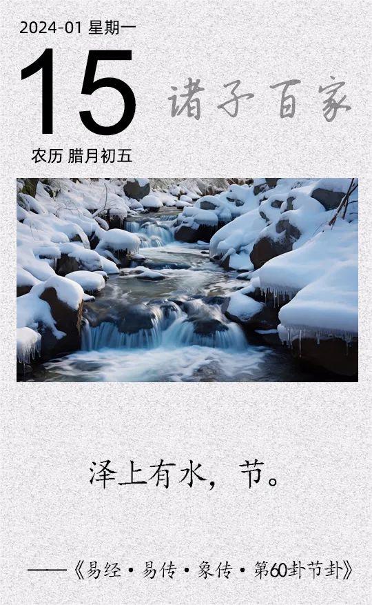 澤上有水，節(jié).jpg