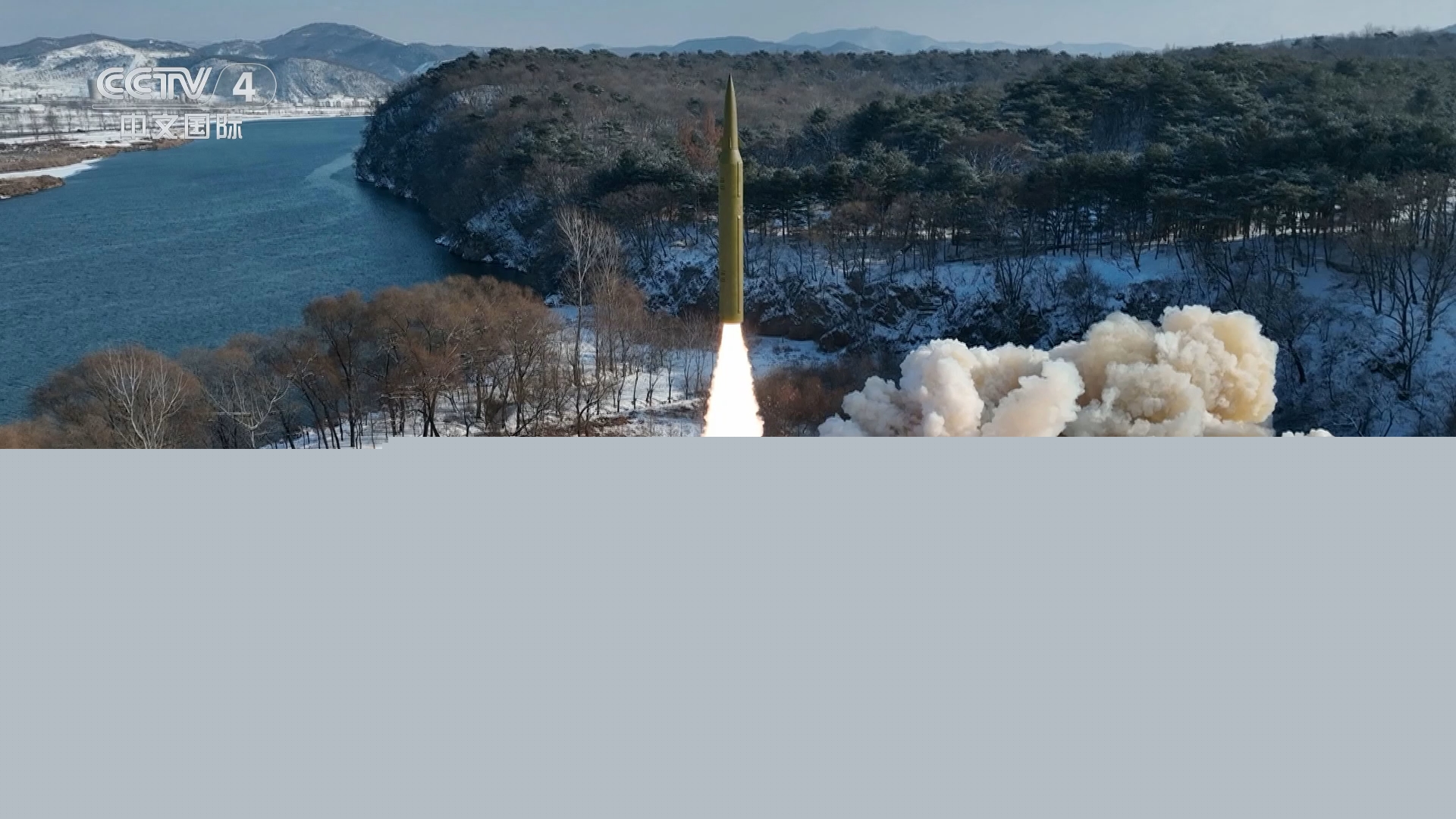 朝鮮導(dǎo)彈總局14日下午成功試射一枚中遠(yuǎn)程固體燃料彈道導(dǎo)彈.jpg
