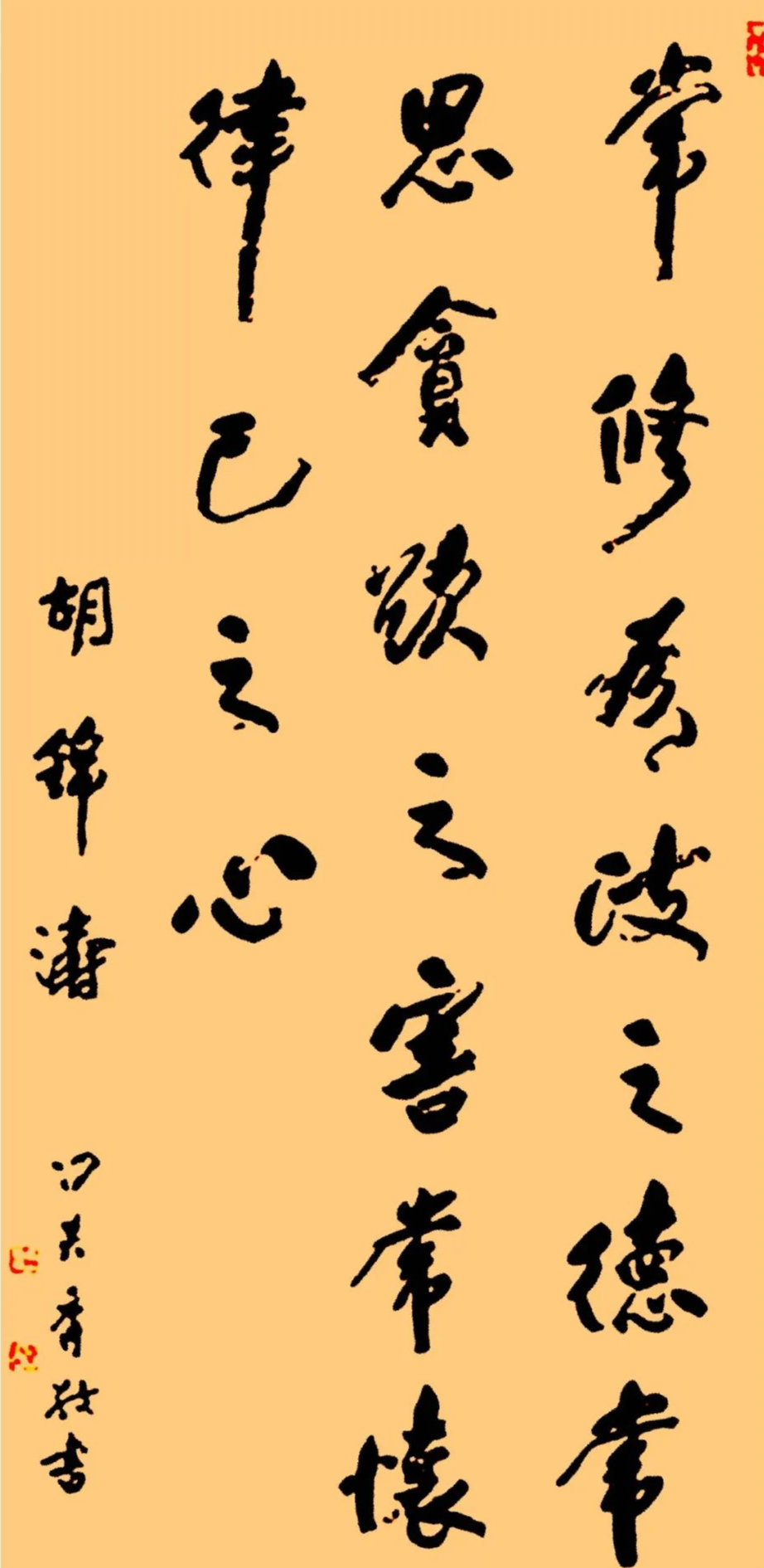 胡總書記的字：儒雅端莊，字如其人2.png