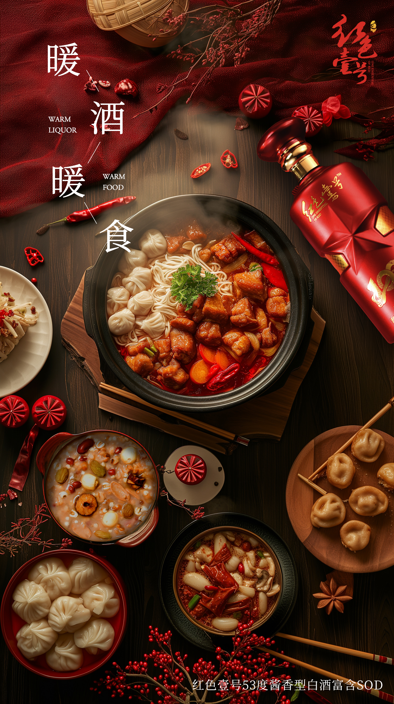 臘八節(jié)：配好酒，更粥道2.jpg