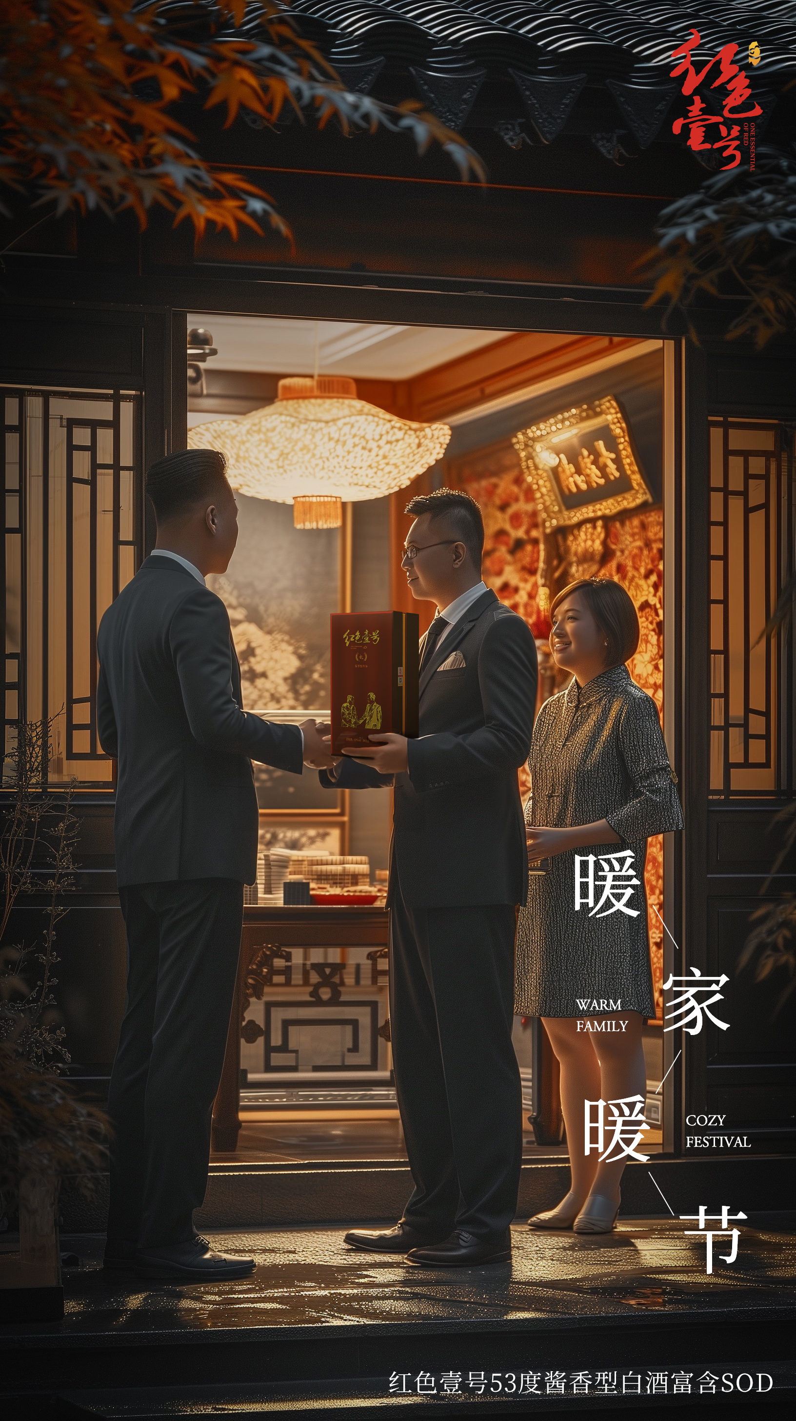 臘八節(jié)：配好酒，更粥道3.jpg