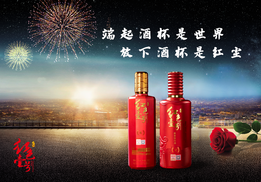 端起酒杯是世界，放下酒杯是紅塵-10-7-2.png