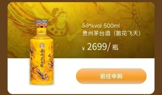 茅臺(tái)之上，會(huì)是散花飛天嗎？1.jpg