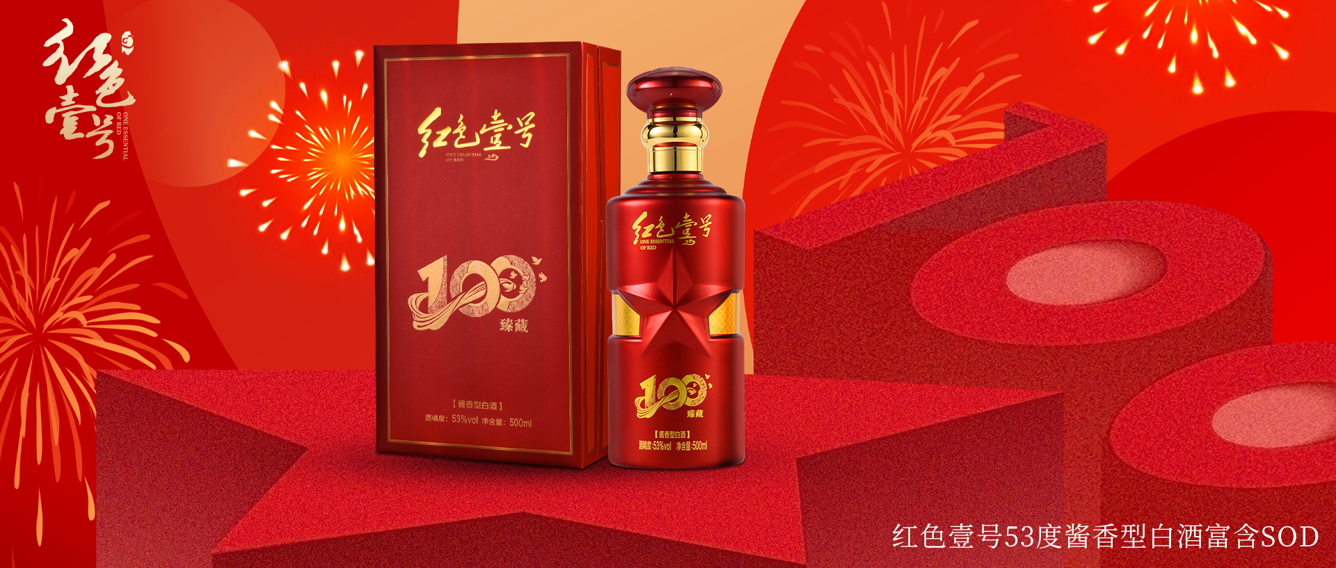 慶典用酒，臻藏記憶，與臻藏100重逢！.jpg