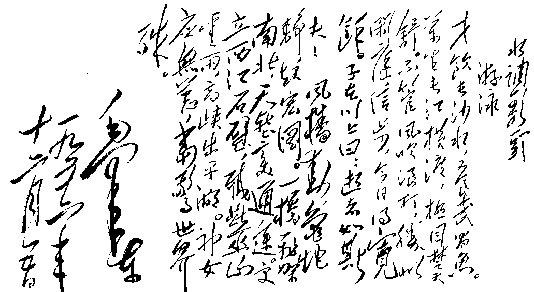 不管風(fēng)吹浪打，勝似閑庭信步.gif