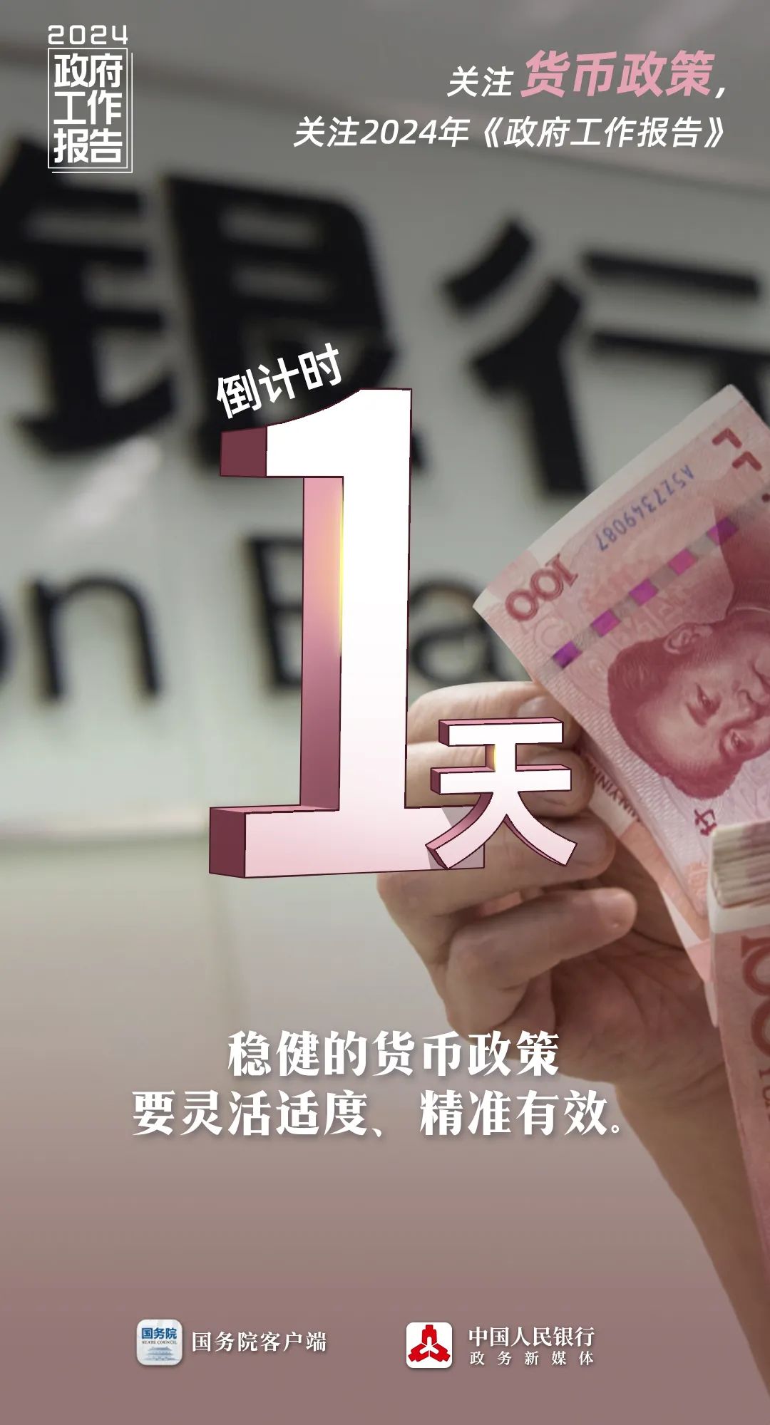 倒計(jì)時(shí)1天！2.jpg