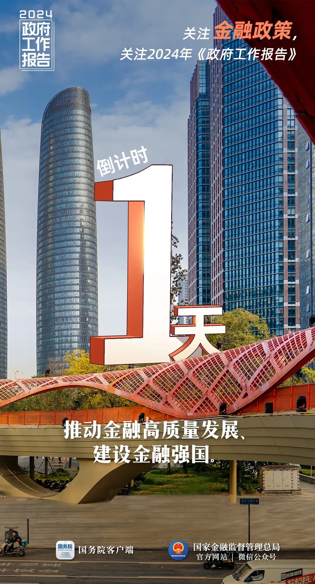 倒計(jì)時(shí)1天！3.jpg