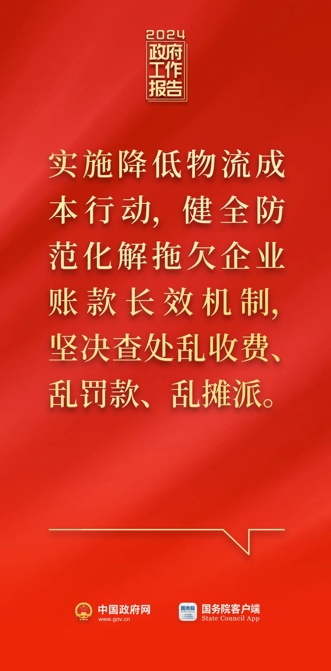 剛剛，政府工作報告現(xiàn)場傳來這些重磅消息！5.jpg