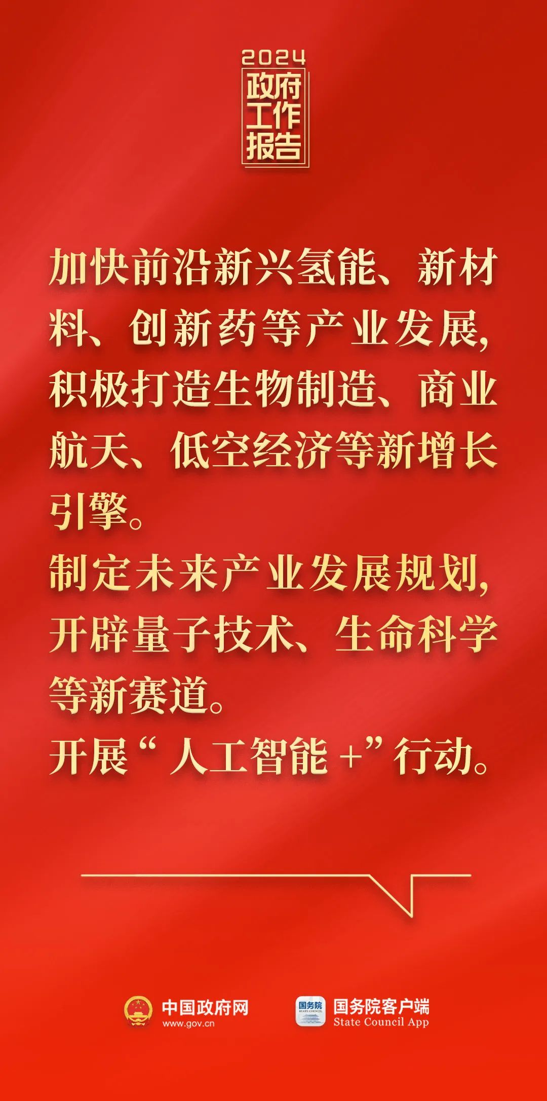 剛剛，政府工作報告現(xiàn)場傳來這些重磅消息！4.jpg