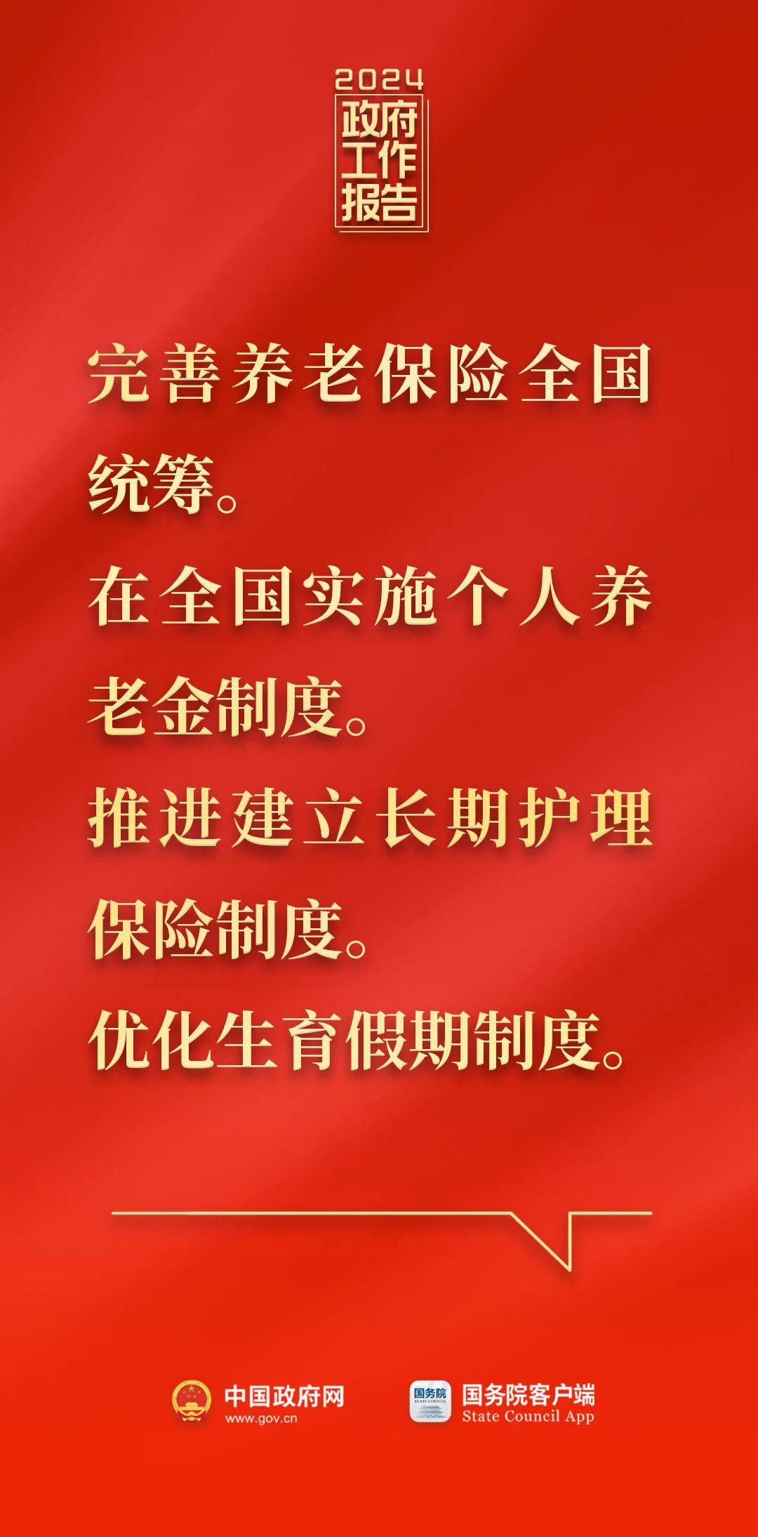 剛剛，政府工作報告現(xiàn)場傳來這些重磅消息！9.jpg