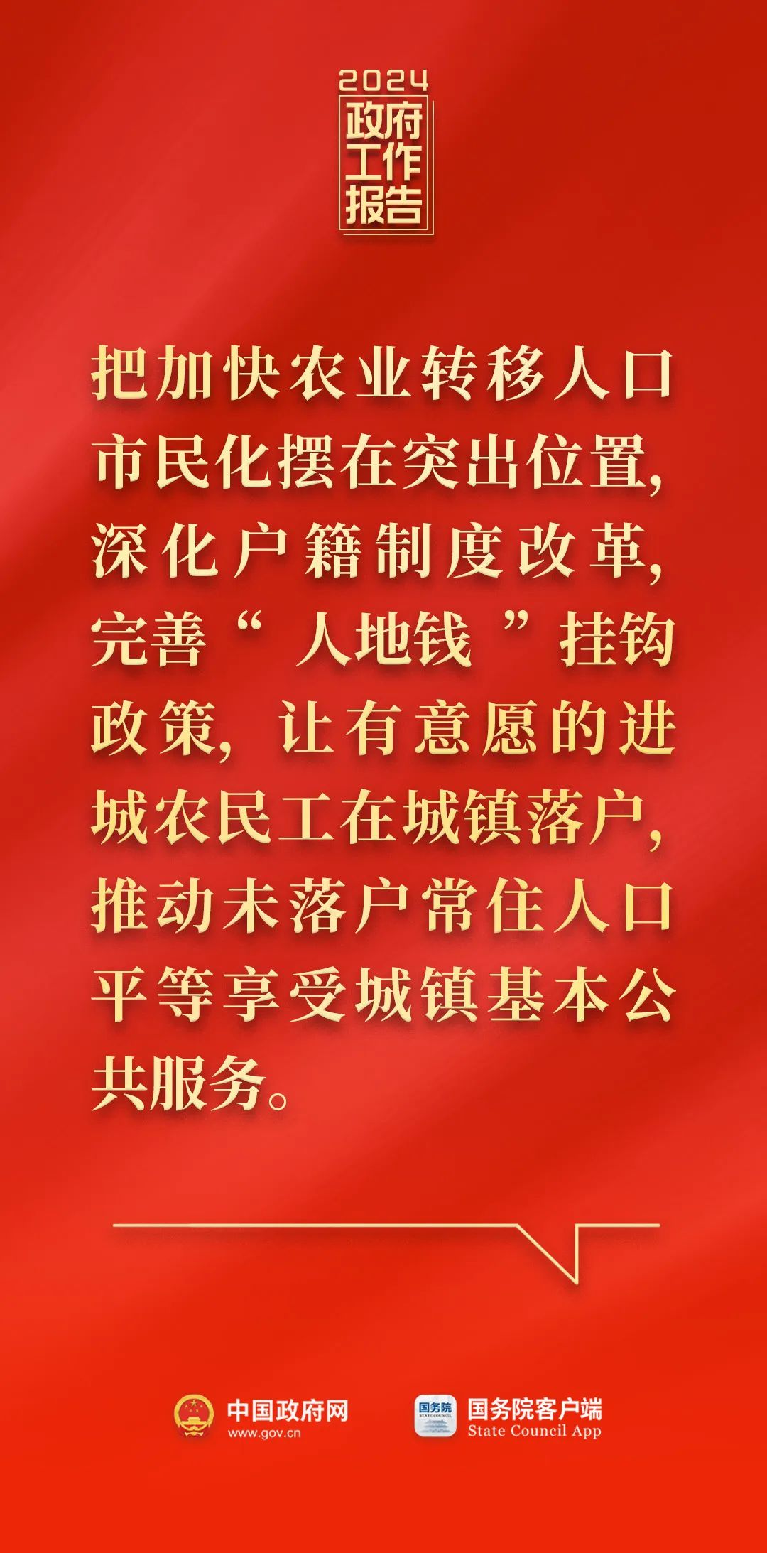 剛剛，政府工作報告現(xiàn)場傳來這些重磅消息！7.jpg