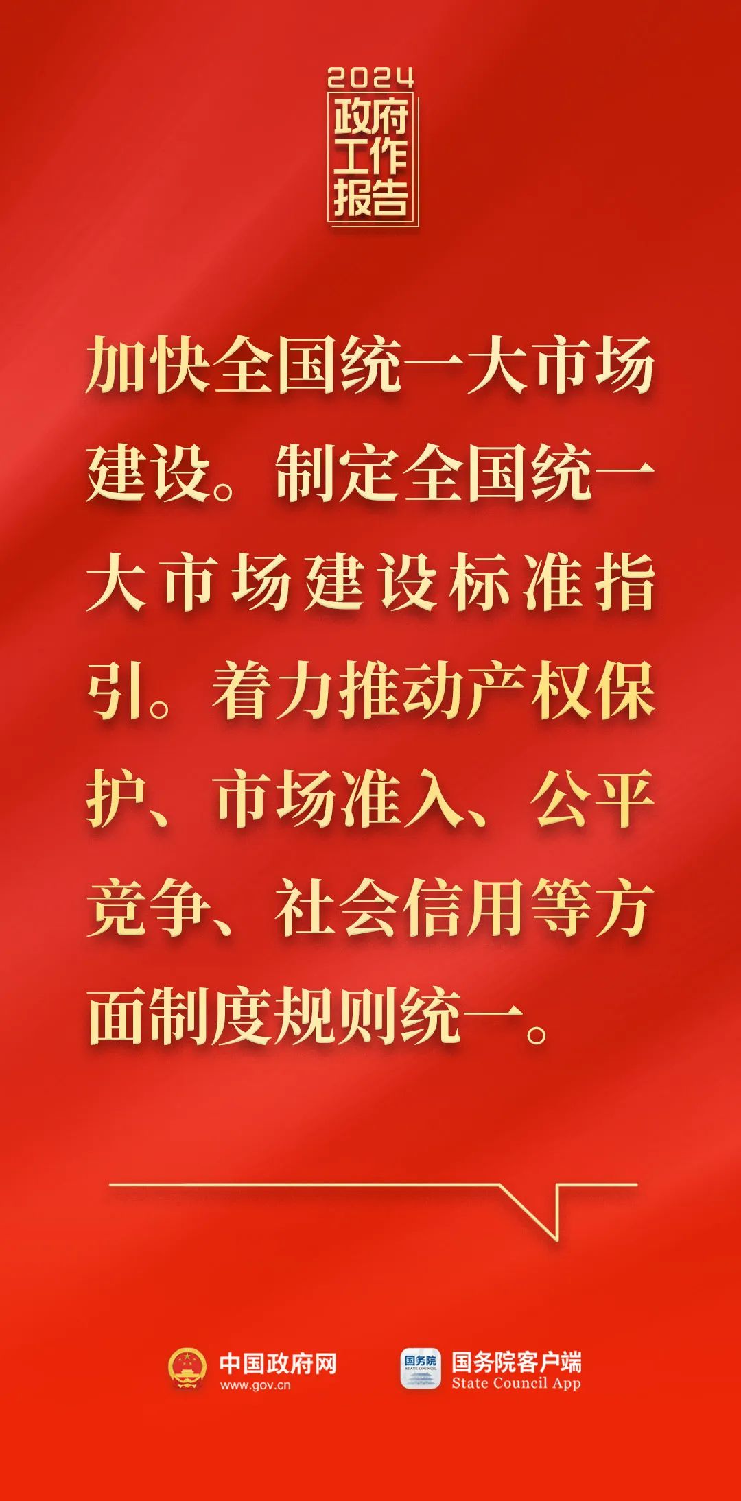 剛剛，政府工作報告現(xiàn)場傳來這些重磅消息！6.jpg