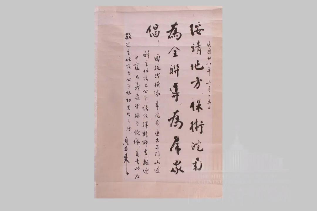 周恩來(lái)為劉敬之、劉旭初父子寫的條幅.jpg