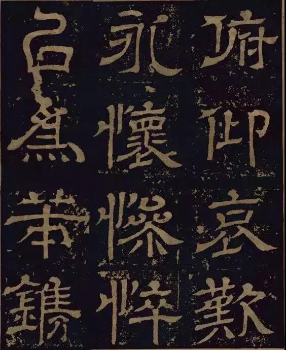 王基斷碑24.jpg