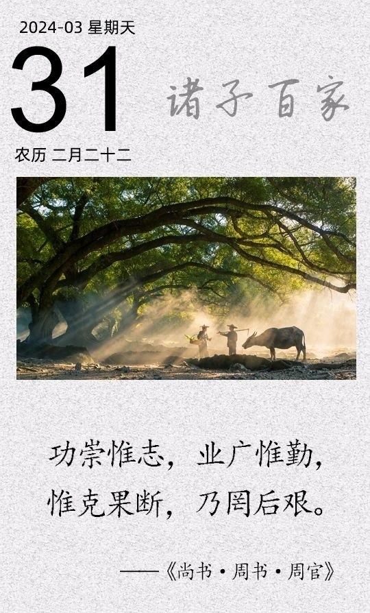 功崇惟志，業(yè)廣惟勤.jpg