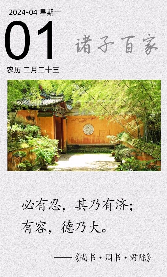 必有忍，其乃有濟(jì).jpg