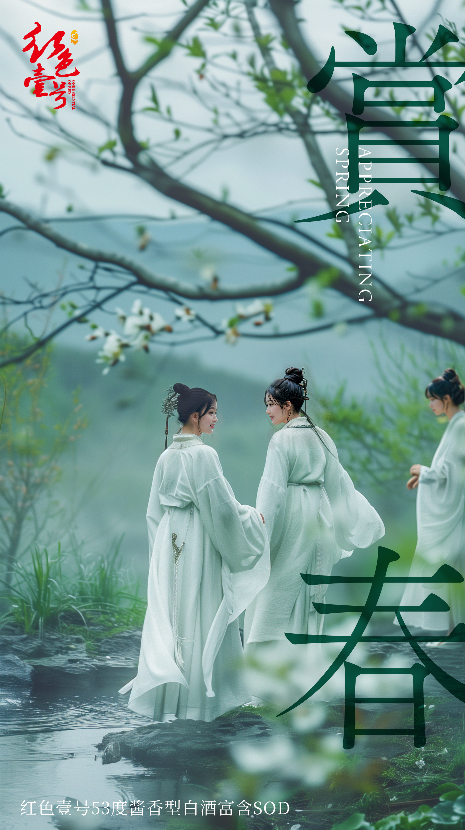 清明寄哀思，攜酒共賞春光好2.jpg