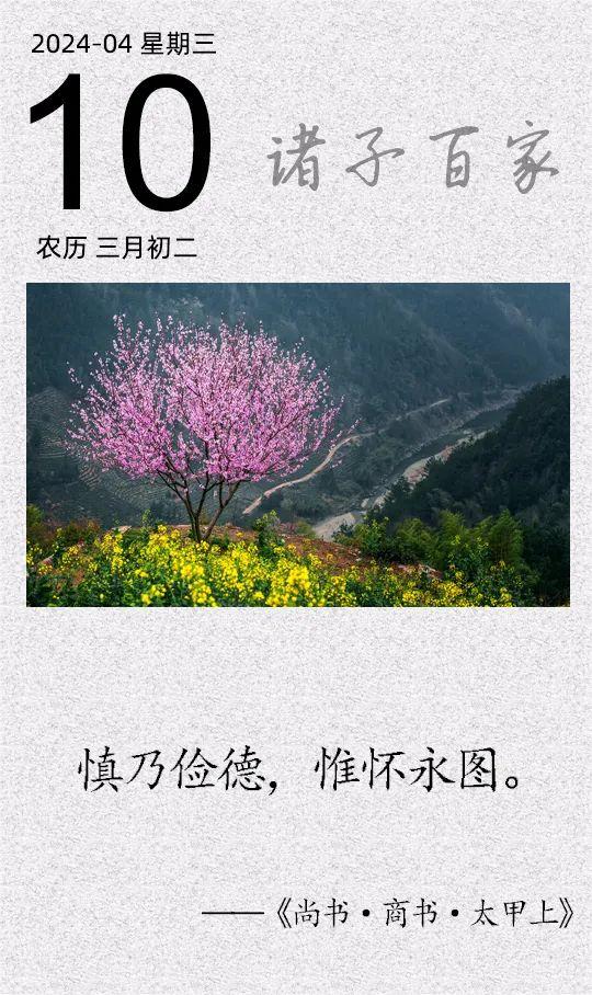 慎乃儉德，惟懷永圖.jpg