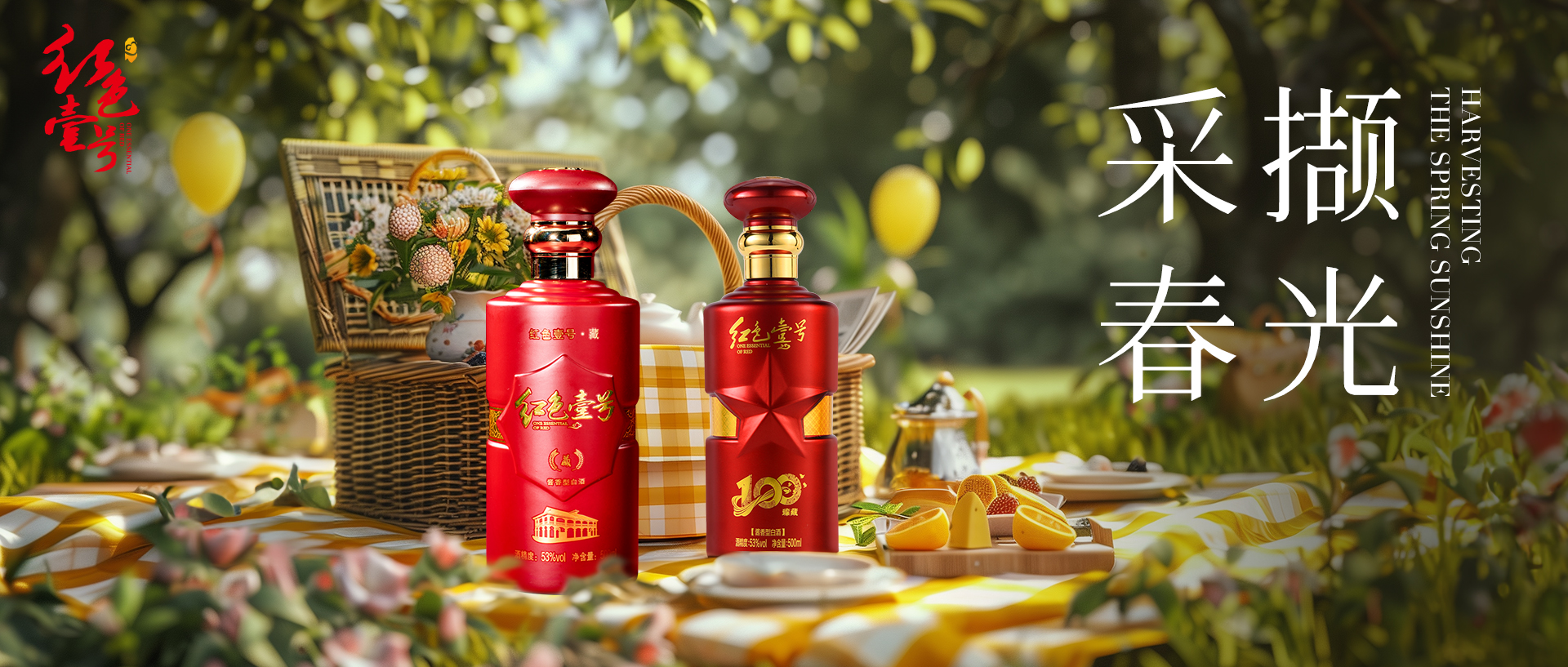 來一場精致野餐，破解中產(chǎn)圈層新社交密碼 采擷春光.jpg