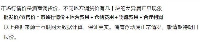今日茅臺(tái)價(jià)格2024.4.29 飛天回漲！（本期含鐵蓋地方三大、透明膜時(shí)期和特殊容量茅臺(tái)價(jià)格）(圖13)