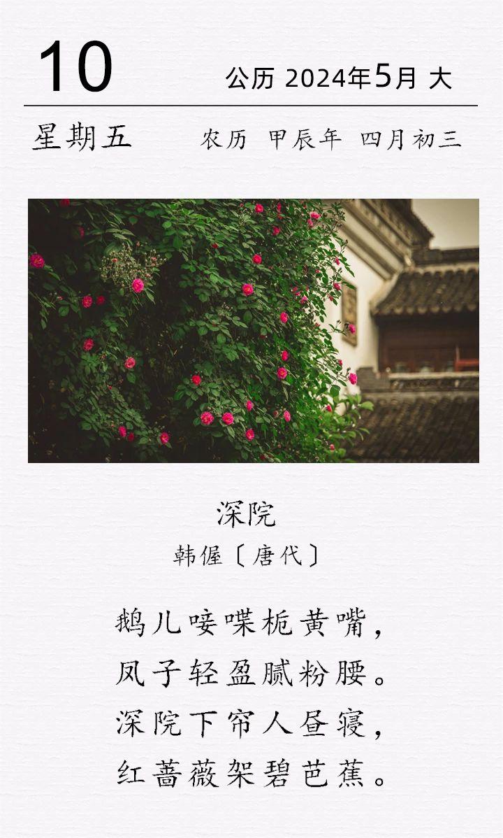 韓偓《深院》.jpg 韓偓《深院》.jpg