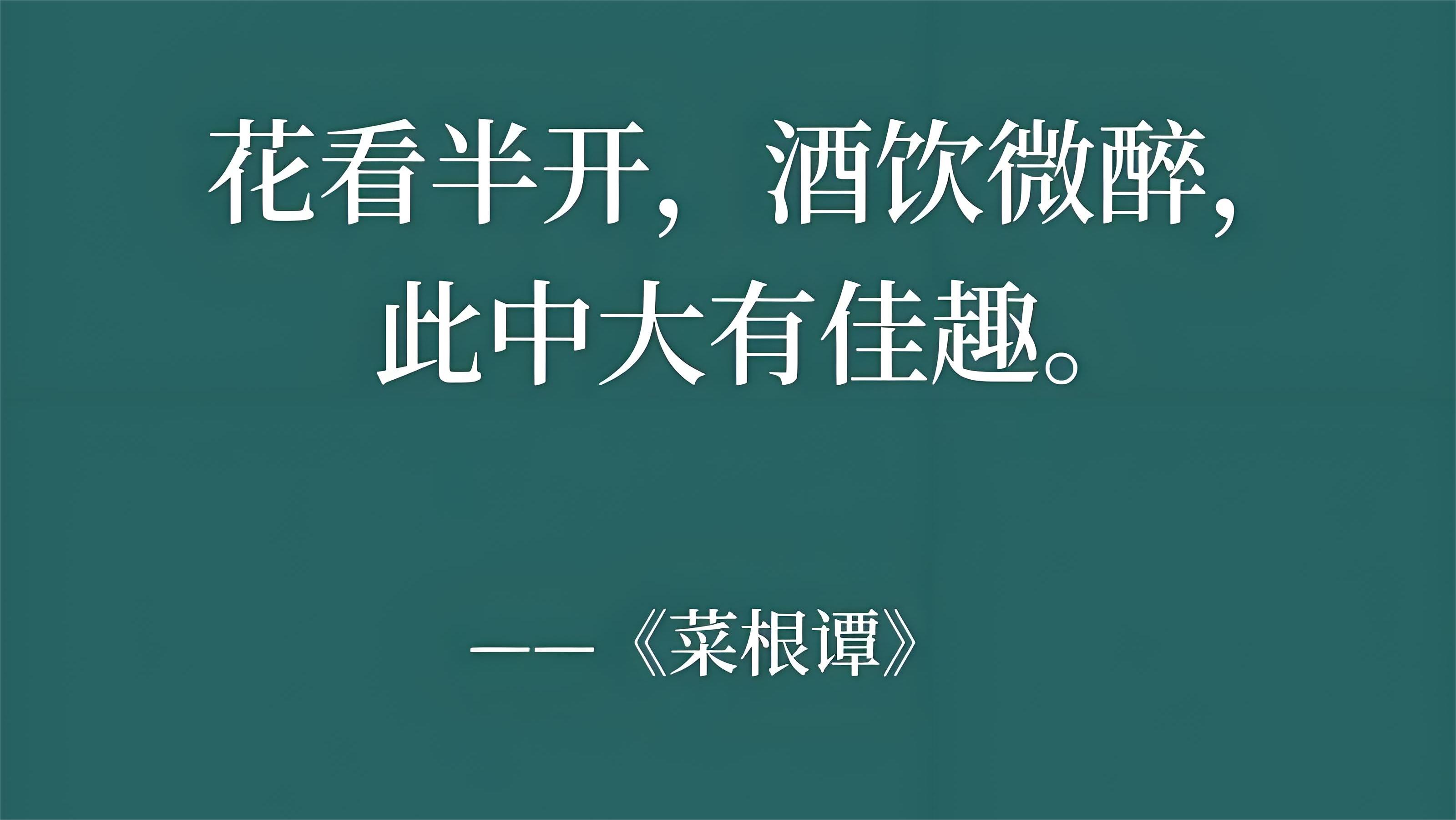 花看半開，酒飲微醺.jpg