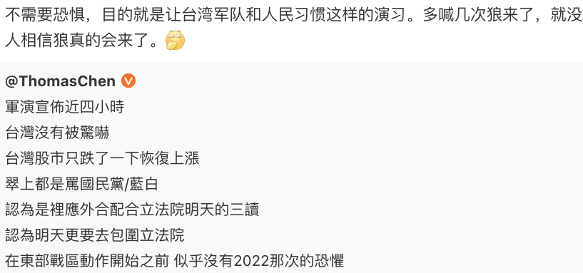 臺(tái)海演習(xí)到底有什么用？(圖3)