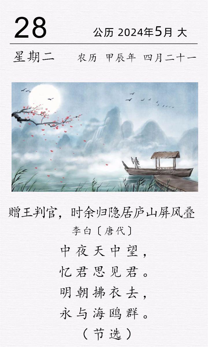 李白《贈王判官，時余歸隱居廬山屏風(fēng)疊》（節(jié)選）.jpg